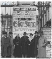 Chór Dana, Leningrad 1934 Chór Dana, Leningrad 1934