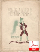 Wojskowa parada - marsz-fox
muz. Fred Scher
sł. Emanuel Schlechter
